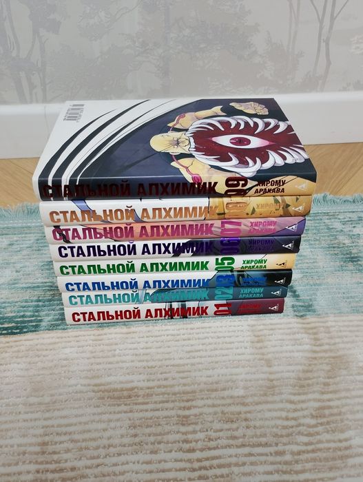 Стальной Алихимик манга 1-9том