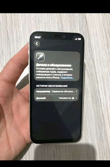 Айфон 12 мини на обмен