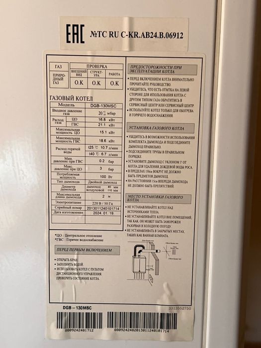 Б/у газовый котел Daewoo