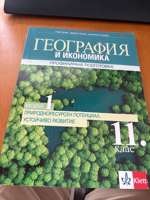 Учебни по география