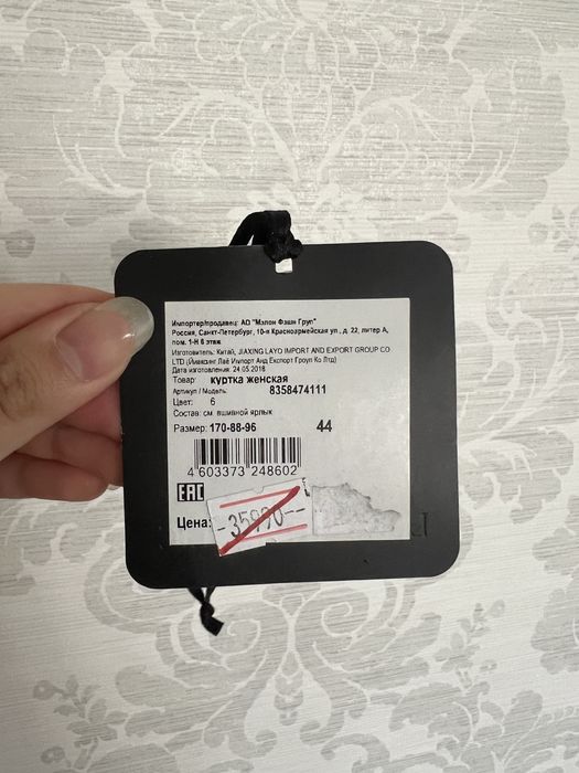 Куртка новая демисезон