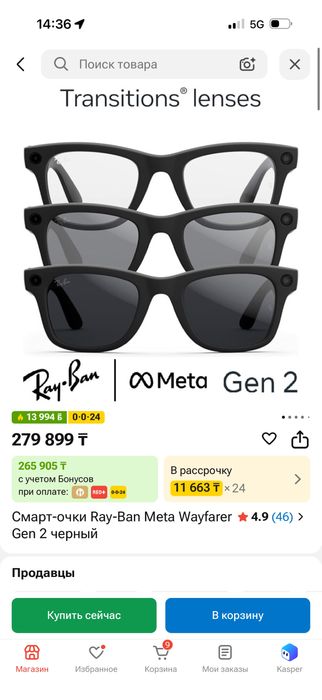 Ray Ban meta Gen 2