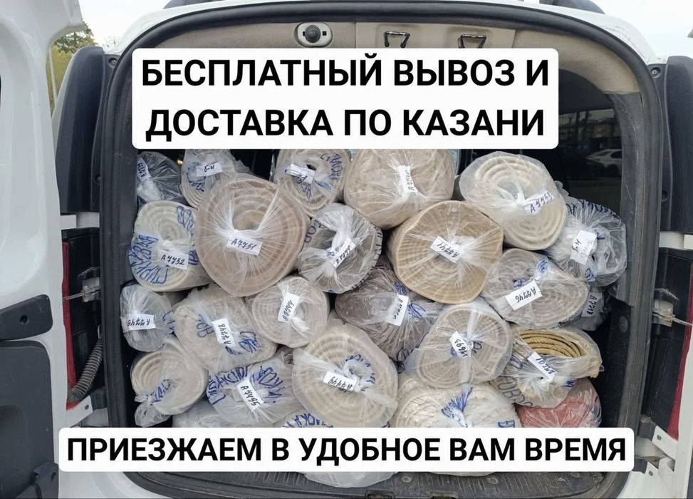 Стирка ковров с КЭШБЭКОМ