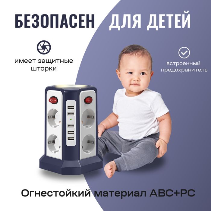 Сетевой фильтр умный