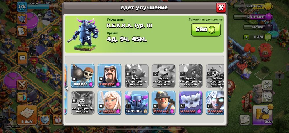 Клаш оф кланс игра….