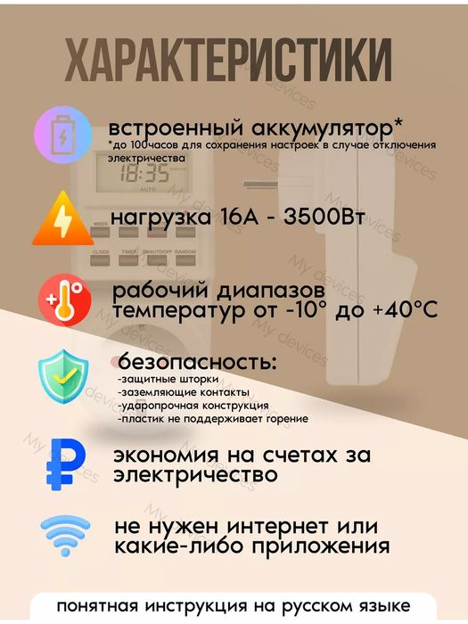 Умная розетка с таймером электронным 3500 Вт