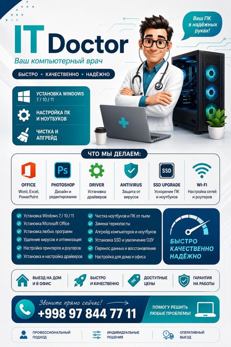 Установка Windows 11/10 | Office | Драйверы | Настройка ПК и ноутбуков
