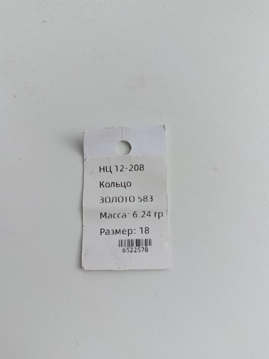 Продам набор и кльцо