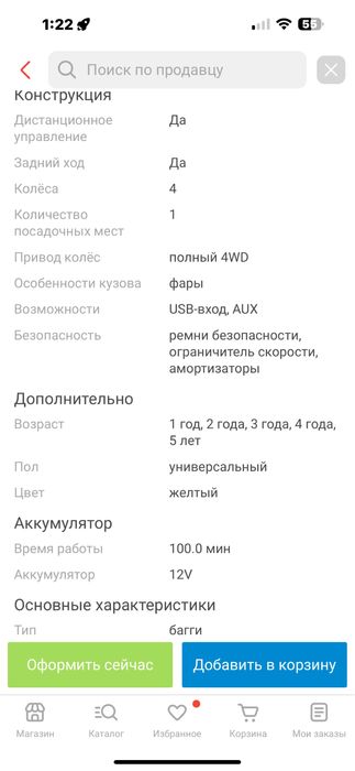 Элекромобиль Багги