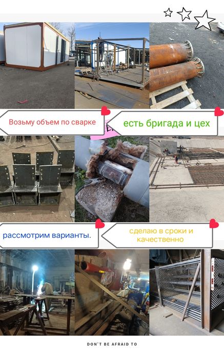 Выполняем сварочные работы