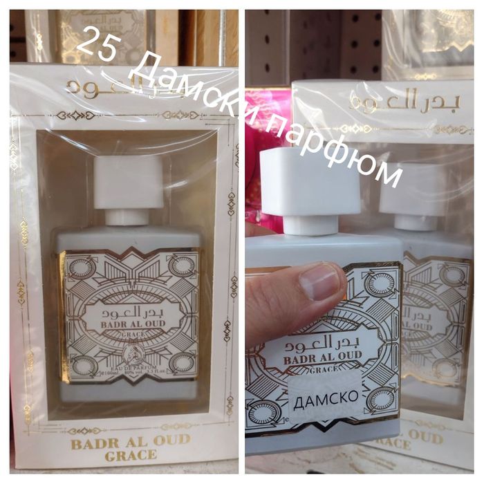 Промо: Арабски унисекс 100мл.