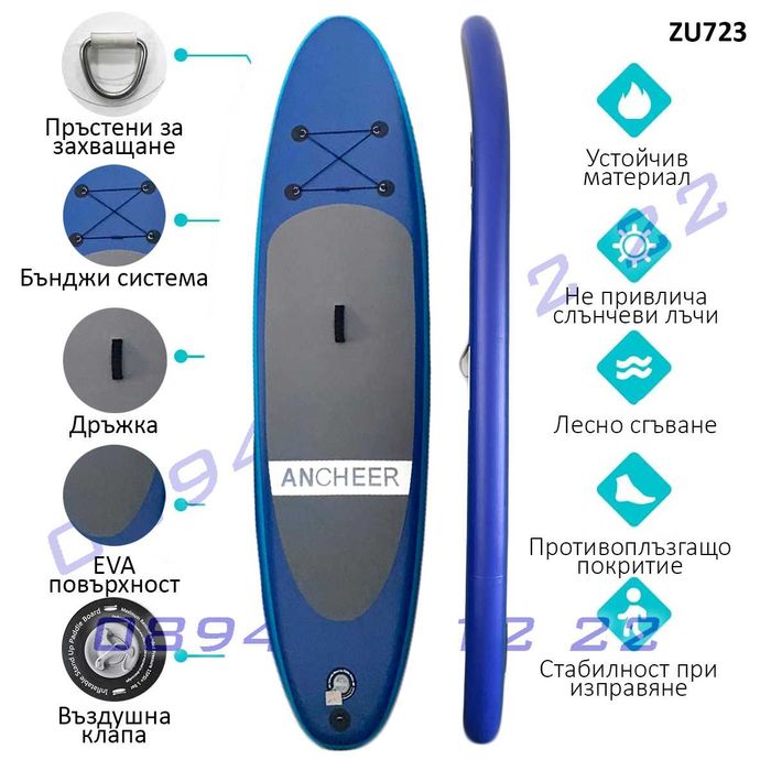 Надуваема дъска сърф SUP борд съб падъл гребло стенд ъп 10'6 плуване