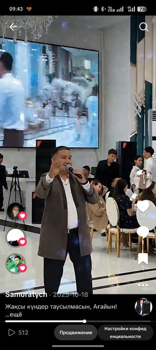 Ведущий на двух языках