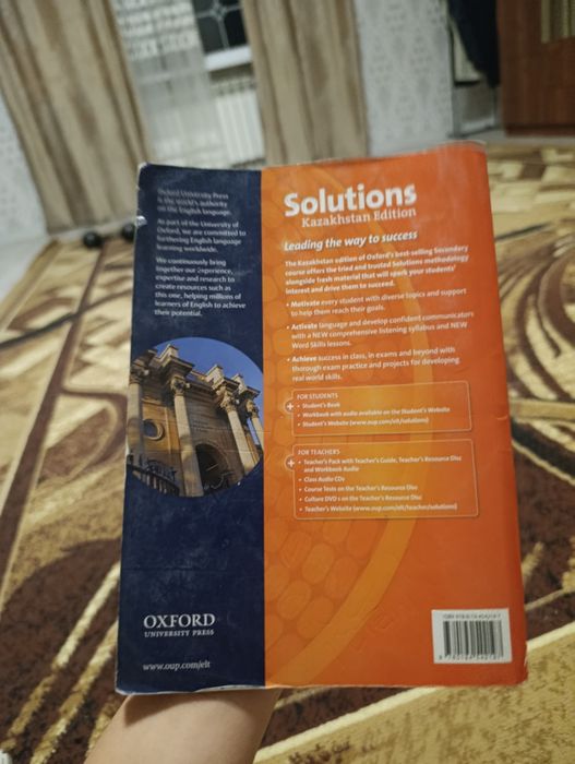 Книга онглиски 11класса