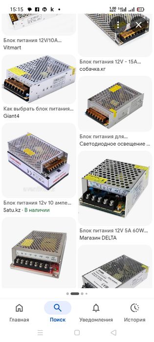 продам блокипитание с 220 на 12 вольт