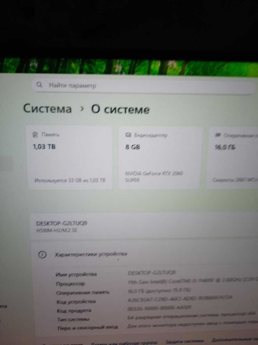 Игровой пк 2060super 11400f