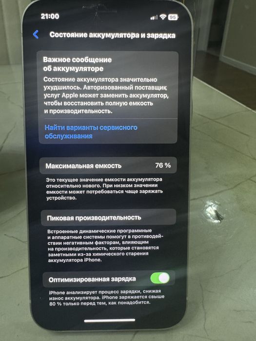 Продам iphone 12