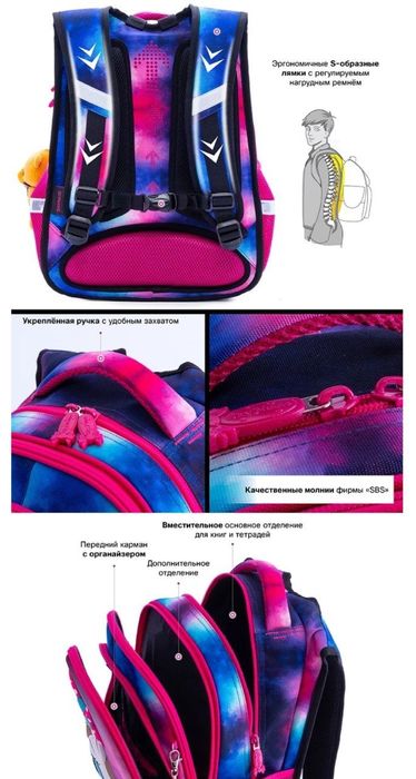 Рюкзаки школьные, портфель