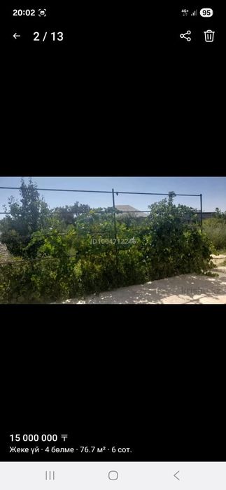 Уй сатылады келисими бар