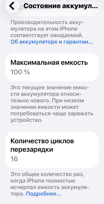 Айфон 15 сатылады