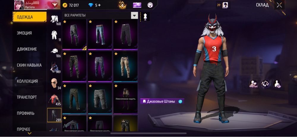 Донатерский олд фф аккаунт