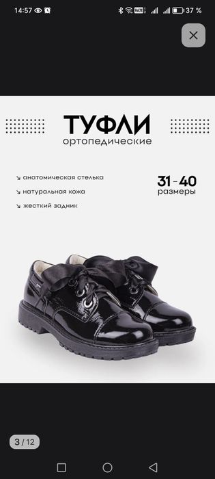 Продам ортопедическую обувь