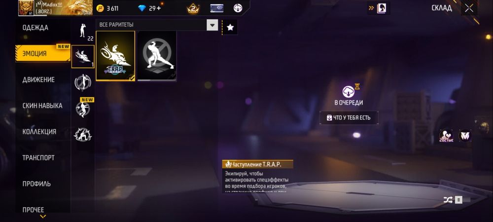 Продам акк фри фаер