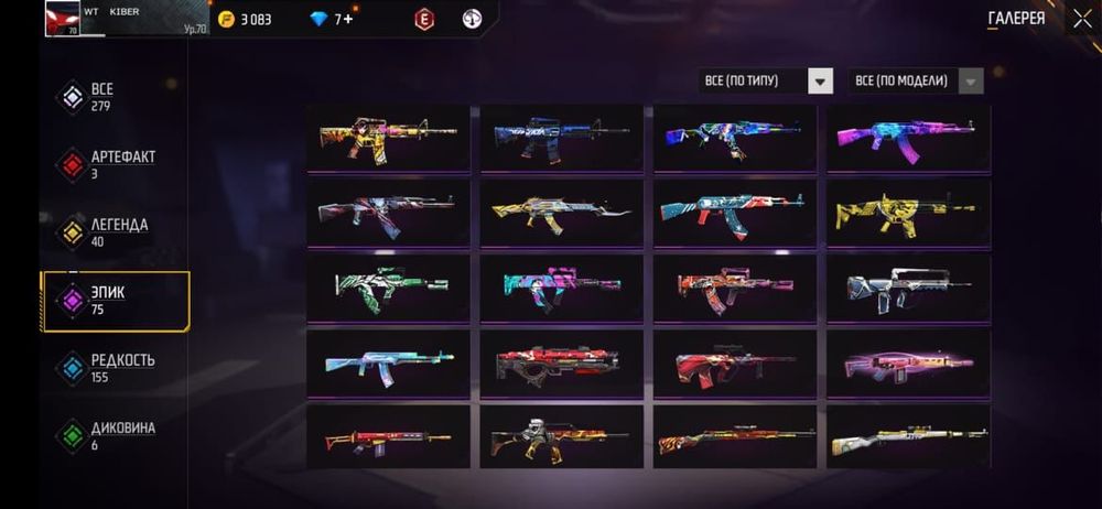 Free fire аккаунт