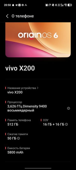 Vivo x200 базовый