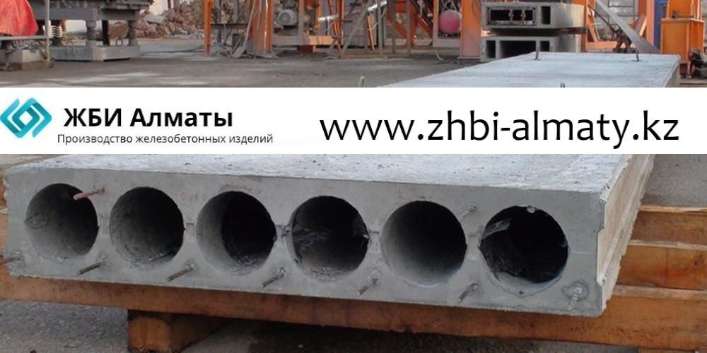 Плиты перекрытия от завода