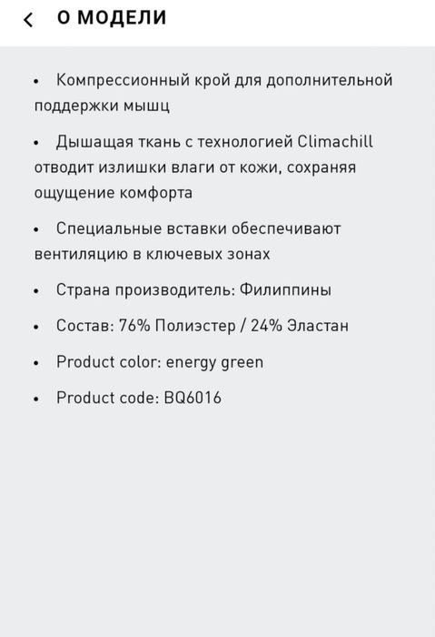 Adidas майка компрессионная