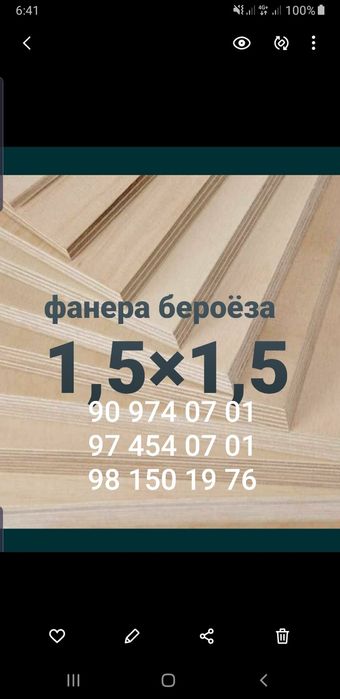 Осб-3. Дсп. Фанера. Фин-фанера. Оптом нархларда.