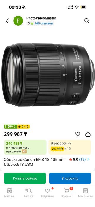 Фотоаппарат Canon EOS 600D