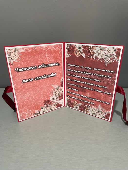 Обикновена картичка