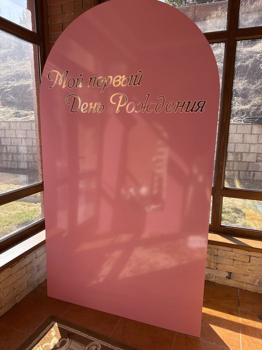 Фотозона из 4 частей продается