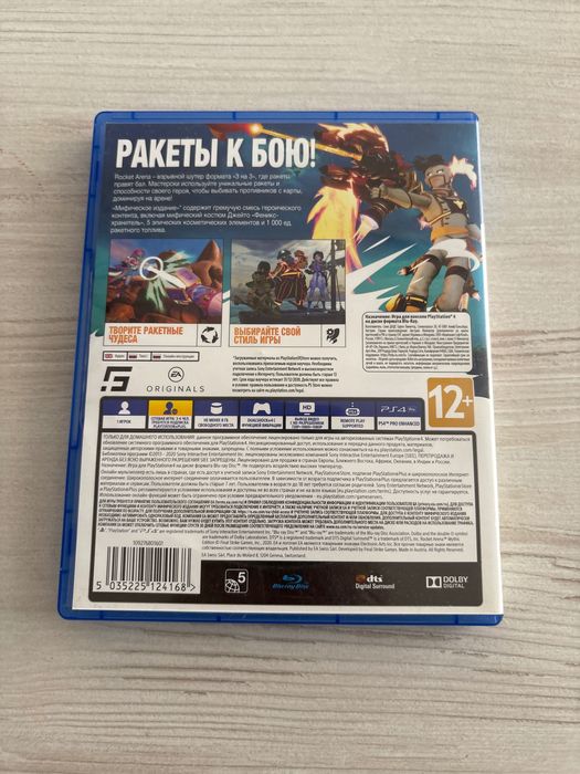 Игра Rocket Arena Mythic Edition за PS4 / PlayStation 4