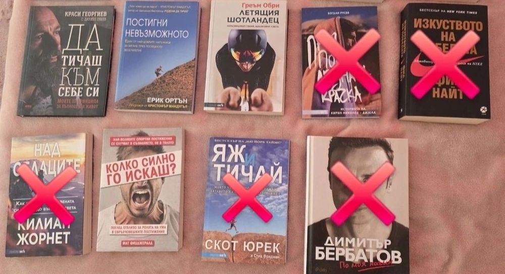 Нови книги-спорт