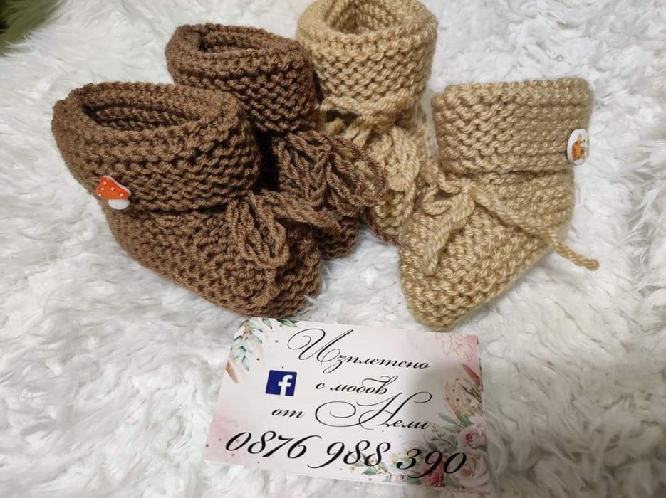 Бебешки терличета  буйки Ръчно Изплетени Бг производство