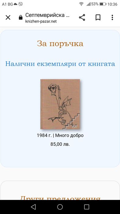 Лъчезар Еленков-Септемврийска поема