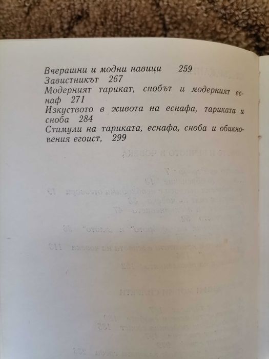 Художествена литература - романи, криманални, Агата Кристи