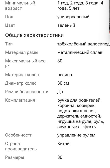 Детский велосипед коляска