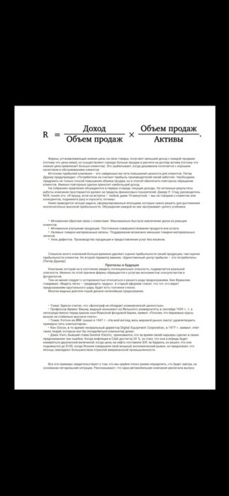 «Основы маркетинга», Филип Котлер .pdf