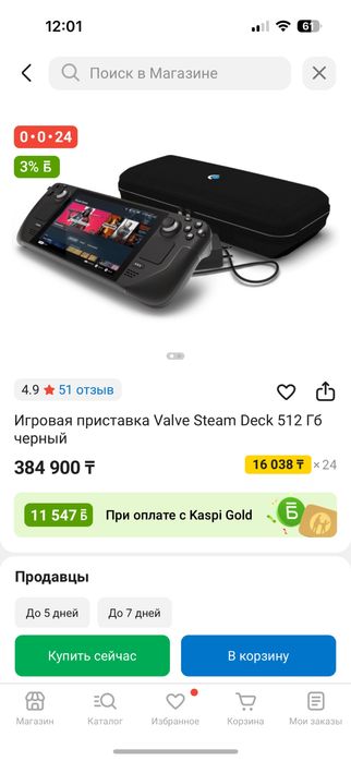 Steamdeck 512gb LCD