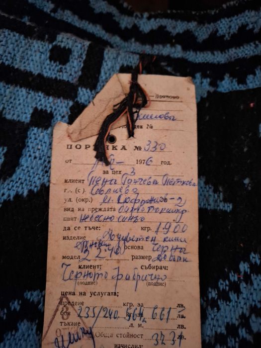 Нови вълнени черги от на баба раклата