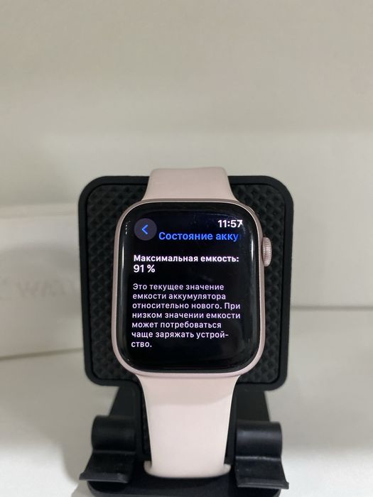 Apple Watch 9 series 45 mm