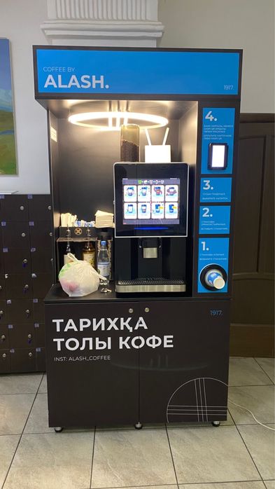 Кофейный аппарат Alash coffee