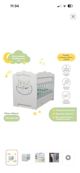 Продам кроватку с матрасом