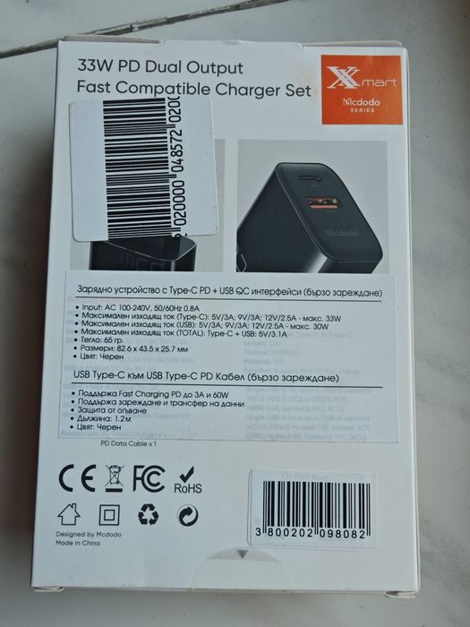 Зарядно за телефон Xmart PD 220v 33w Type-c