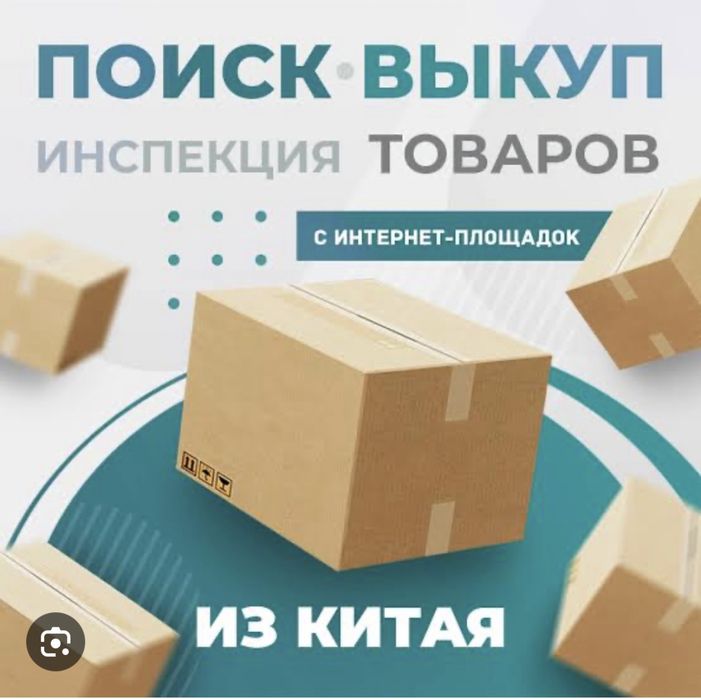 "Xitoydan tovarlarni sotib olish: tez, ishonchli