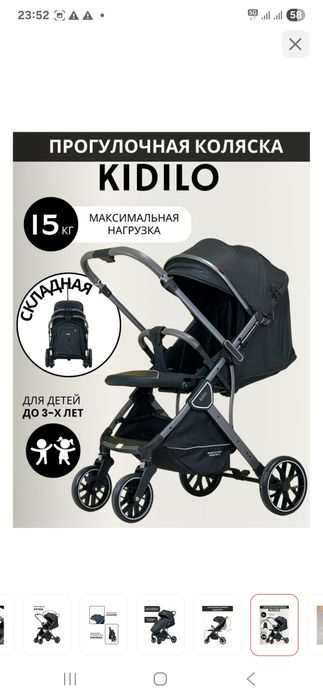Kidilo Коляска новый 45000